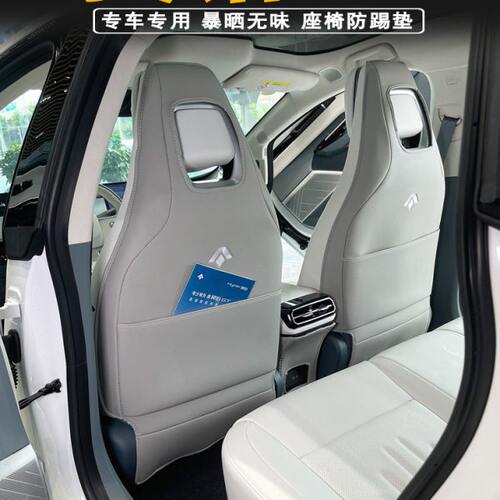 23昊铂GT座椅防踢垫专用后排扶手箱防踢垫后排内饰靠背保护垫改装