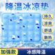 春季 冰垫坐垫凉垫汽车水垫降温宠物冰凉垫子凝胶学生水床垫清凉