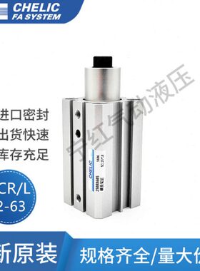 气立可旋转夹紧气缸SCR/L12 16 20 25 32 40 50 63*10*20*25*50 F