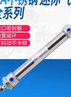 不锈钢迷你气缸MA16*25/50/75/100/125/150/200/250/300/400-S-CA