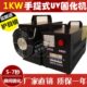 1000W紫外线手提UV固化机便携式 手持UV固化灯1KW油墨胶水烤灯现货