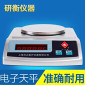 上海马头YP型电子天平 0.1G 克重秤1kg2kg3kg 实验室精密 电子称