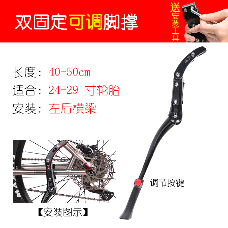[自行车脚停双固定可调节脚撑中支脚撑车地山边撑撑V车.架车站架