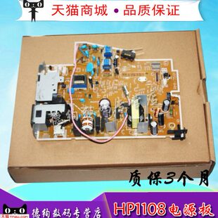 适用惠普HP P1108电源板 P1102 P1106 1108 高压板 p1007 p1008 M