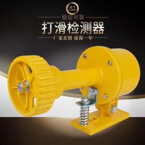 现货DH-I打滑检测器皮带速度打滑开关DH-II 皮带输送带打滑检测仪