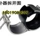 200A 150A RCH 80A不锈钢单卡修补器65A船用管联夹哈夫节补漏100A