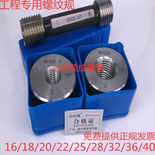 钢筋套筒量规 螺纹环规 通止规16 18 20 22 24 26 28 32 36 40