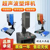 超声波塑焊机自动追频超声波焊接机塑胶熔接机15k20k精密深度焊接
