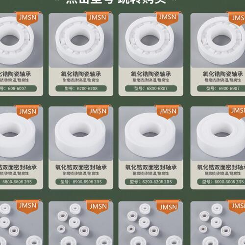 防水全陶瓷高温轴承608 6800 6900 6801 6001 6202 6203 60046005