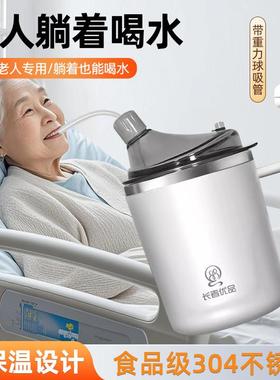 老人防呛护理杯吸管杯老年人专用水杯瘫痪躺着床头防漏保温流食杯