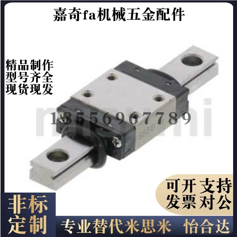 微型导轨滑块SEB16 SSEB16y SELB16 SE2B16G 精密直线滑轨