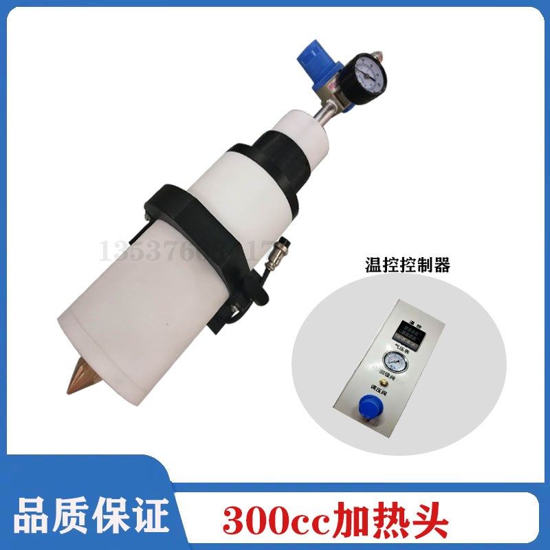 300CC热熔胶加热头胶粒/胶条胶B块全自动点胶机加热装置温控控制
