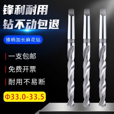 哈尔滨利端达锥钻锥柄特长麻花钻头33 33.1 33.2 33.3 33.4 33.5
