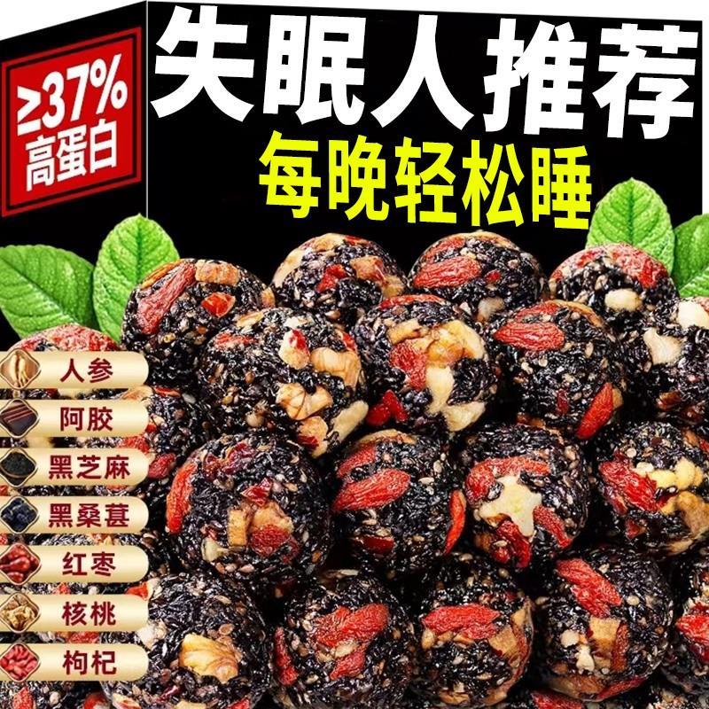 无蔗糖黑芝麻丸球红枣桑葚核桃枸杞睡眠膏安神眠茶无蔗糖膏养生助