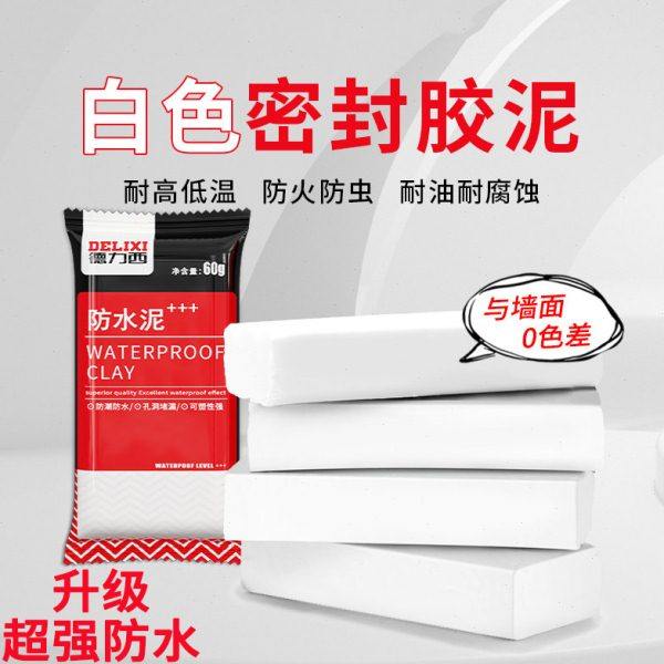 下水道堵洞密封胶泥空调洞口堵漏家用防水泥胶补墙孔堵塞泥神器