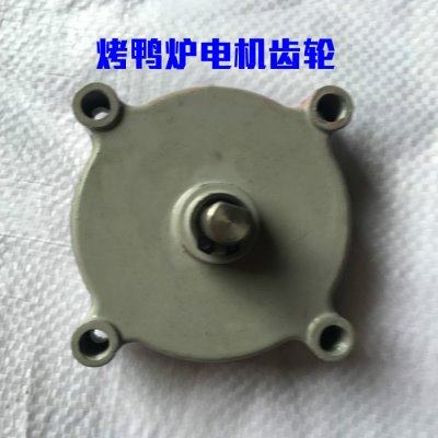 24型烤鸭炉专用电机头部分15W220V交流电机减速齿轮箱组烤鸡配件