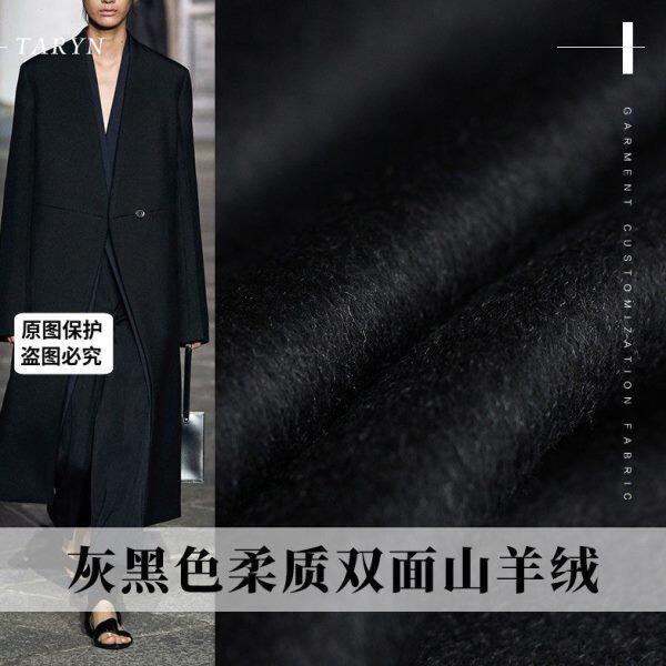 TR塔琳灰黑双面短顺柔质山羊绒羊毛呢布料冬季男女装大衣服装面料