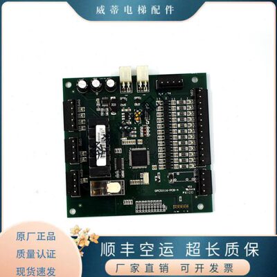 博林特电梯配件/博林特708C轿顶通讯板/GPCS1116-PCB-4全新 原装