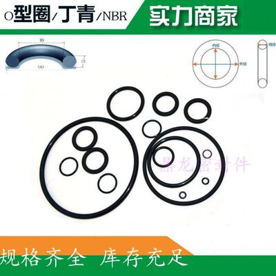 内径*线径284.5/289.5/294.5/299.5/304.5*8.4耐磨耐油优质O型圈