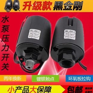 压力水泵开关全自动控制器可调水流感应家用水压自吸泵增压泵配件