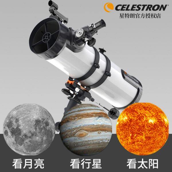 美国星特朗130EQ天文望远镜专业观星观天高清高倍太空深空望眼镜