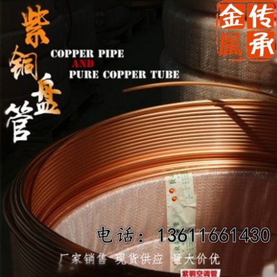 10X1.5mm紫铜管 T2紫铜盘管 软态铜管用于空调管 工业管 油管等
