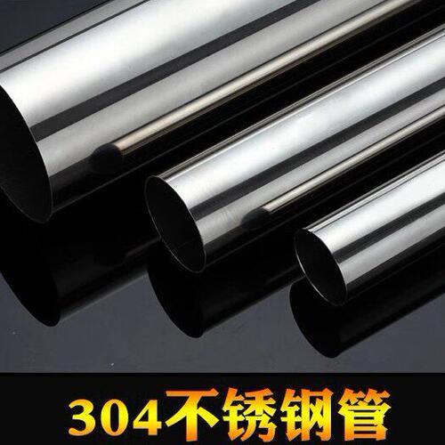 304/316不锈钢卫生管抛光薄壁管方管圆管焊管工业厚壁管子整根6米