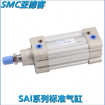 全新亚德客SAI/SI32X25X50X75X100X125X150X175X200S标准气缸