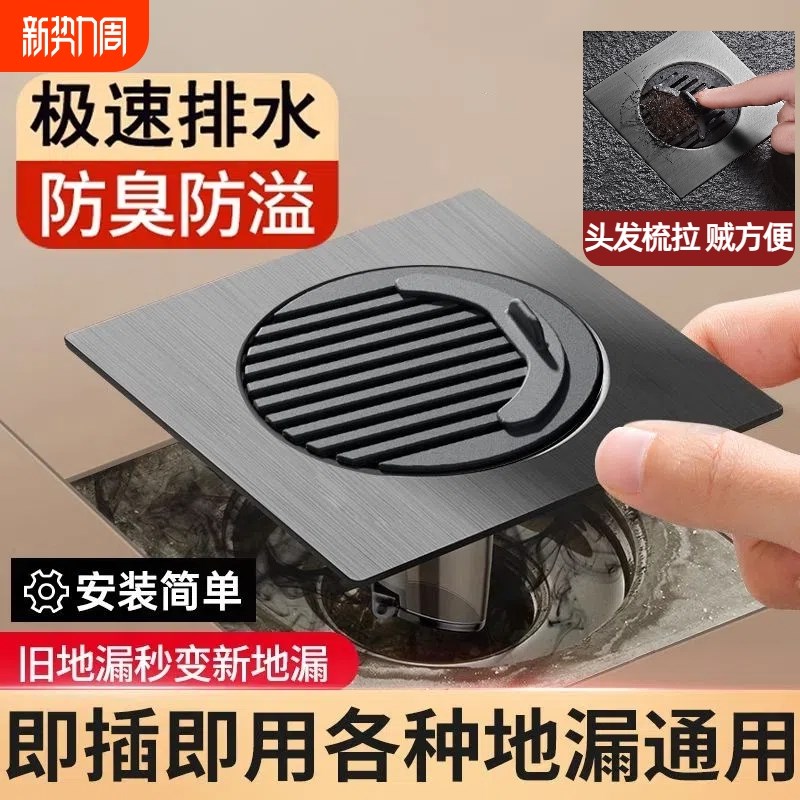 梳子地漏防臭器卫生m间地漏翻新过滤网不锈钢盖板下水管防返臭神