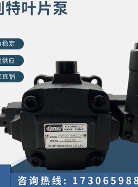 台湾ELITE艾利特HVP-30-FA3中低压变量叶片泵HVP-40-FA2 FA1 泵头