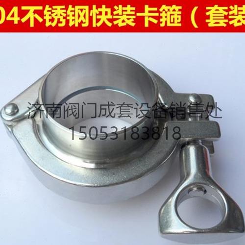 精铸卡箍不锈钢304快装卡箍接头抱箍快速卡盘夹子管子夹法兰卡子
