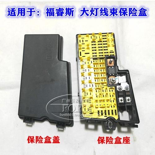 适配15-17款 福睿斯保险丝盒大灯线束保险盒福瑞斯保险盒盖福睿斯