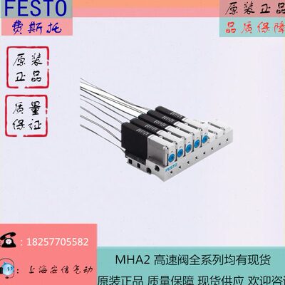 FESTO/费斯托 电磁阀MHA2-MS1H-3/2G-2-K 196121现货