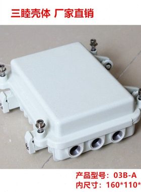 03B-A 160*110*60 室外AP网桥放大器外壳 路由器压铸铝防水外壳
