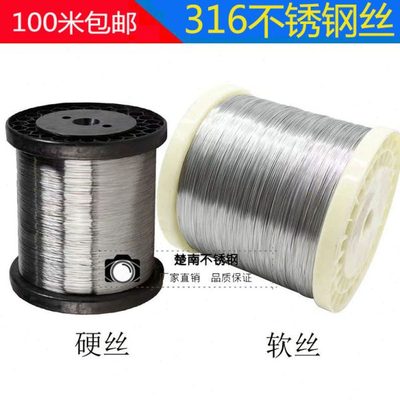 316L不锈钢丝超细软钢丝 0.3/0.4/0.5/0.6mm单根软丝100米细钢线