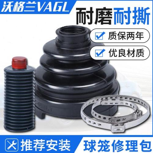 开瑞优雅K50优优K50S优翼优胜优劲/优派/半轴外内球笼防尘套