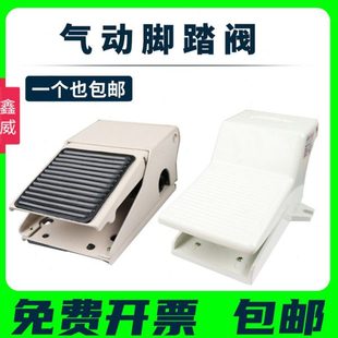 08L两位五通 4F210 气动脚踏阀脚踩开关FV420 二位四通三通FV320