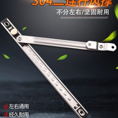 风撑平开窗限位器304不锈钢滑撑塑钢窗断桥铝合金上悬窗撑杆铰链