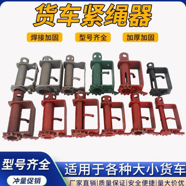 汽货车紧绳器 焊接铁拉紧线绳器 收拉绞绳紧固器 货物捆绑带包邮,汽车零部件/养护/美容/维保,拖车绳/网/绑带,淘宝优惠券,粉丝福利购,淘宝优惠卷