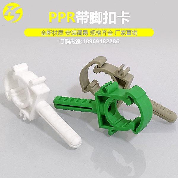 ppr带脚管卡膨胀一体扣卡水管固定U型带涨塞带塑料膨胀长脚排卡