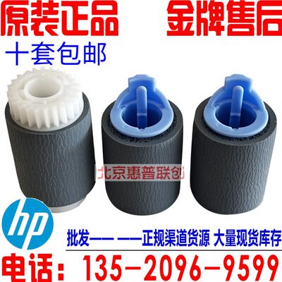 全新原装 惠普HPM600 M601 602 M603 M604 M605 M606纸盒搓纸轮