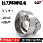 102949 替代进口3010 10哈尔滨鲁泰轴承 529 522 3011 3017