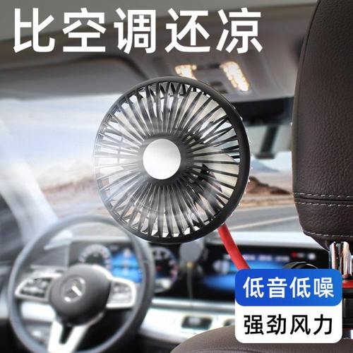 车载电风扇12V椅背汽车用强力制冷伏车上车内空调降温5VUSB小风扇