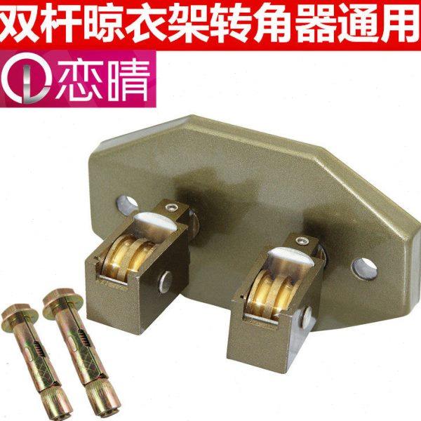 恋晴升降晾衣架手摇配件通用万向轮双杆全铜轮转向器滑轮轮子通用,家装主材,定向转角,淘宝优惠券,粉丝福利购,淘宝优惠卷