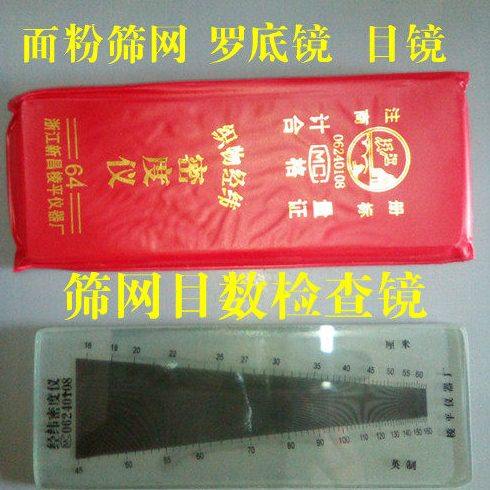 面粉筛网罗底目镜密度经纬仪筛网目数观察镜玻璃目镜照布镜