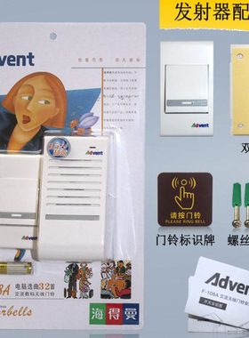 包邮门铃无线家用一拖一远距离交流插电叮咚调音量海得曼advante