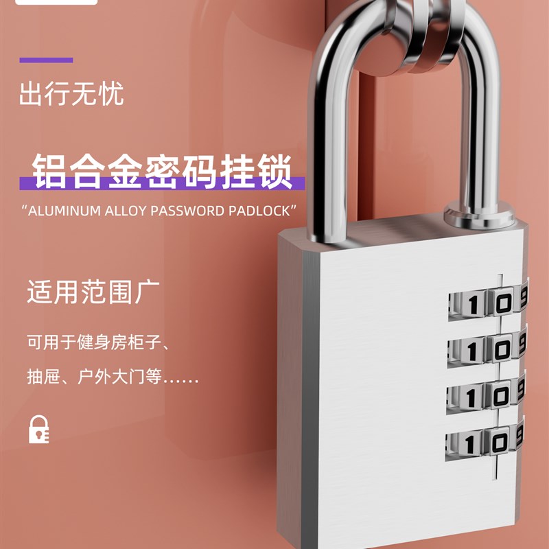 玛丽密码挂锁防盗健身房宿舍橱柜锁家庭橱柜门R锁手提箱小锁密码