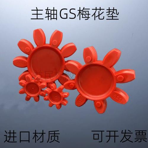 KTR ROTEX GS42梅花垫 耐高温弹性体 联轴器缓冲胶圈 连接八角垫