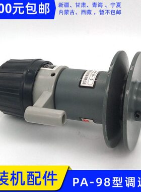 PA-98/106型调速轮 立式包装机调速头无极调速轮PA-98-19X6变速轮