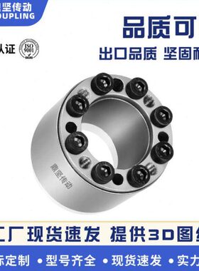 AL-W双锥度大扭矩型胀紧套45#钢涨套ZAL10涨紧套Z18免键轴张紧套
